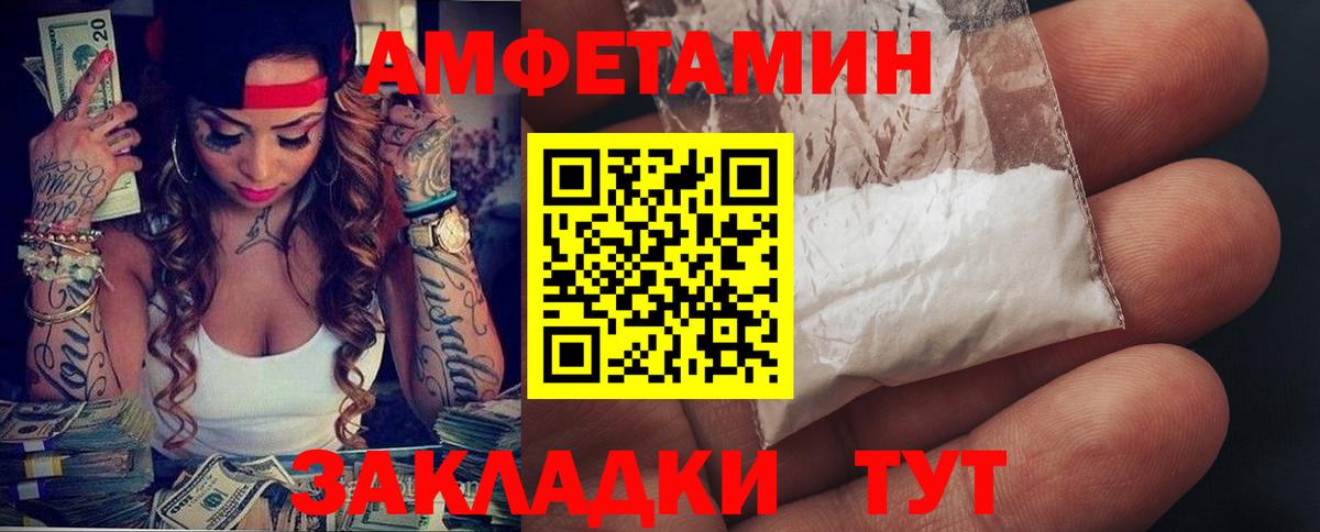 АМФ  Вход с VPN  Лабинск  Amphetamine 97%  АМФ 