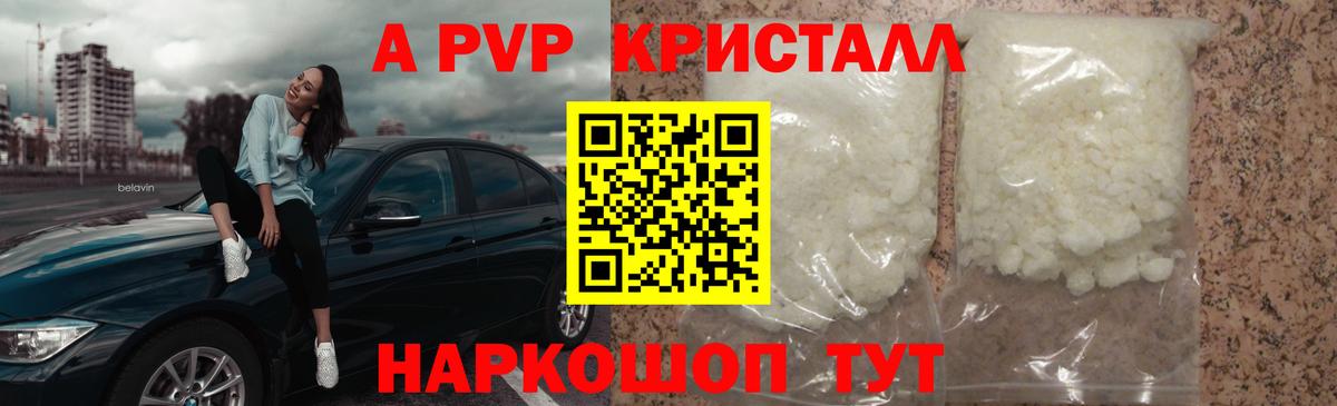 Alpha PVP СК КРИС Лабинск