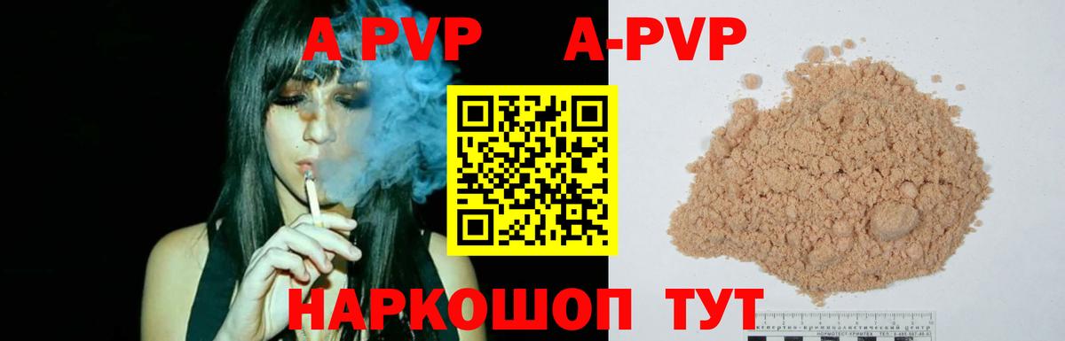 Alpha PVP мука  А ПВП мука  Лабинск  Альфа ПВП  Вход с VPN  Alpha PVP VHQ 