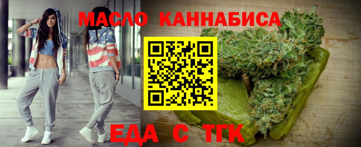 Лабинск  Еда ТГК марихуана  Вход с VPN 
