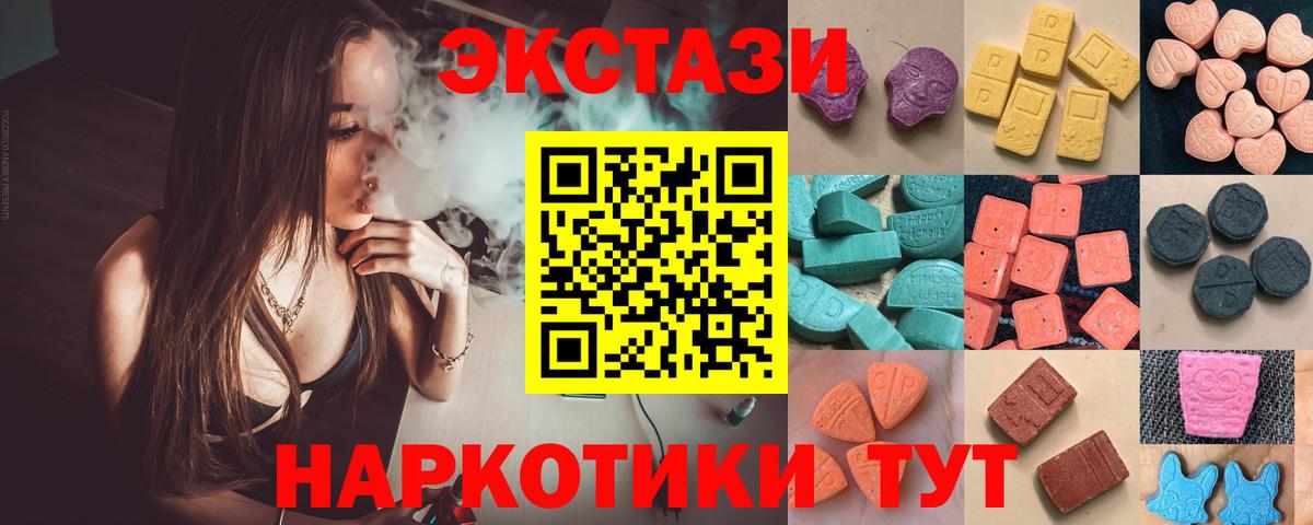 Ecstasy MDMA Лабинск