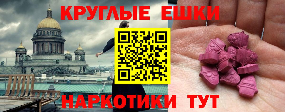 Экстази диски  кракен зеркало  Ecstasy  закладка  Лабинск  Вход с VPN 