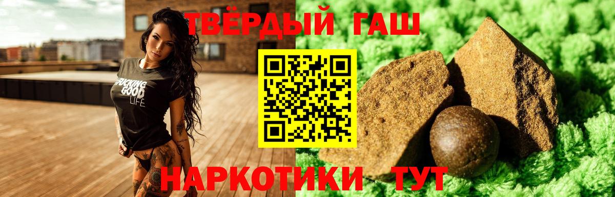 Лабинск  ГАШИШ индика сатива  ГАШ  ГАШИШ Ice-O-Lator  Вход с VPN 