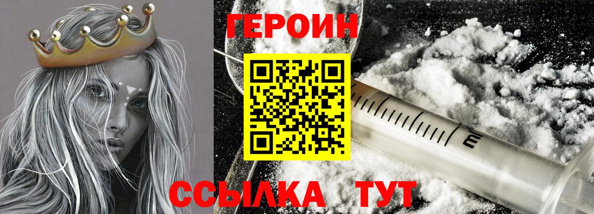 Лабинск  Героин герыч  Вход с VPN 
