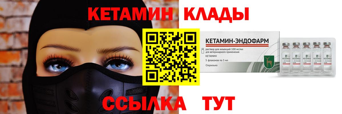 Кетамин ketamine  Вход с VPN  Лабинск  Кетамин VHQ 