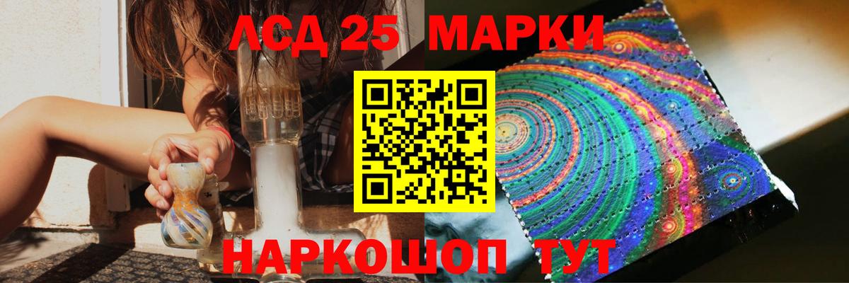 Лсд 25 экстази  Вход с VPN  Лсд 25 экстази ecstasy  Лабинск  ЛСД экстази кислота 