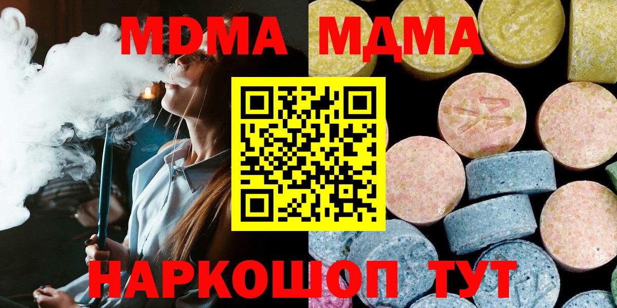 MDMA молли Лабинск