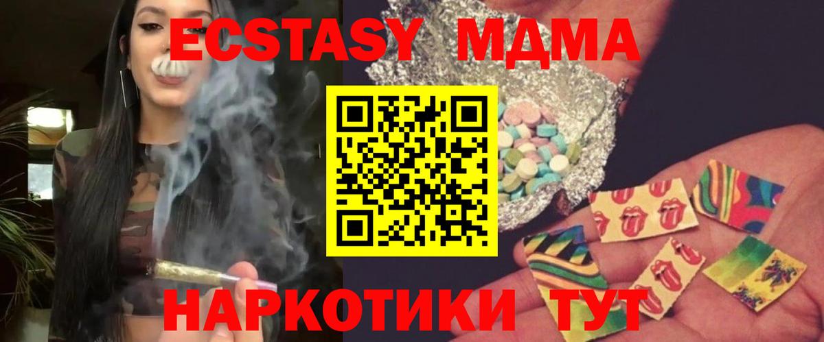 MDMA молли  МДМА Molly  Вход с VPN  МДМА  Лабинск 