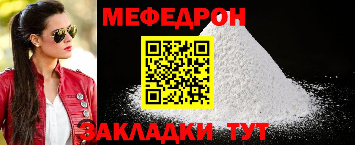 Лабинск  МЯУ-МЯУ кристаллы  Вход с VPN  МЕФ  МЯУ-МЯУ mephedrone 