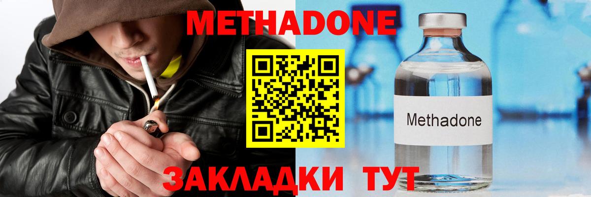 ОМГ ОМГ ССЫЛКА  МЕТАДОН VHQ  Вход с VPN  МЕТАДОН methadone  Лабинск 