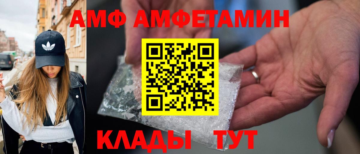 Лабинск  МЕТАМФЕТАМИН мет  Вход с VPN 