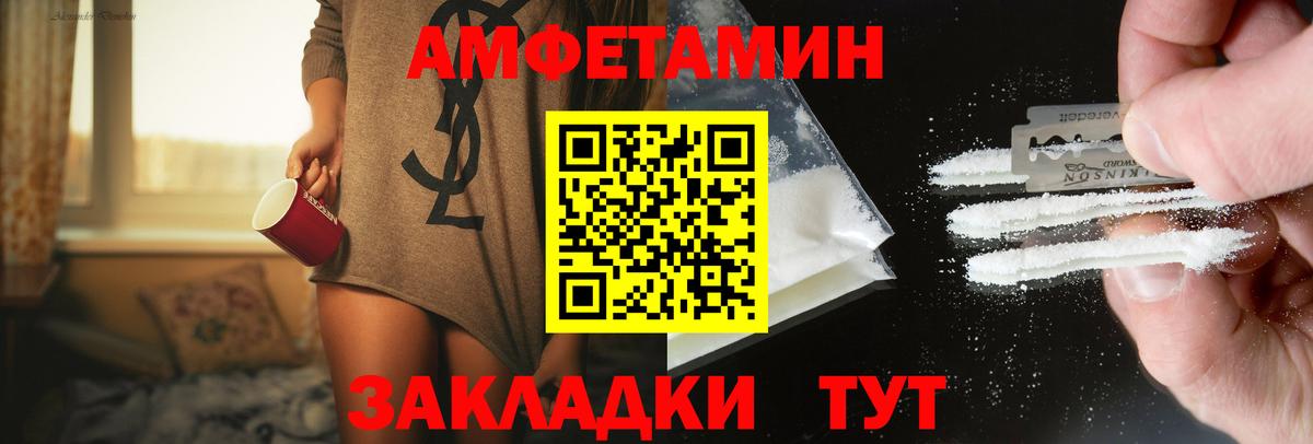 Первитин пудра Лабинск