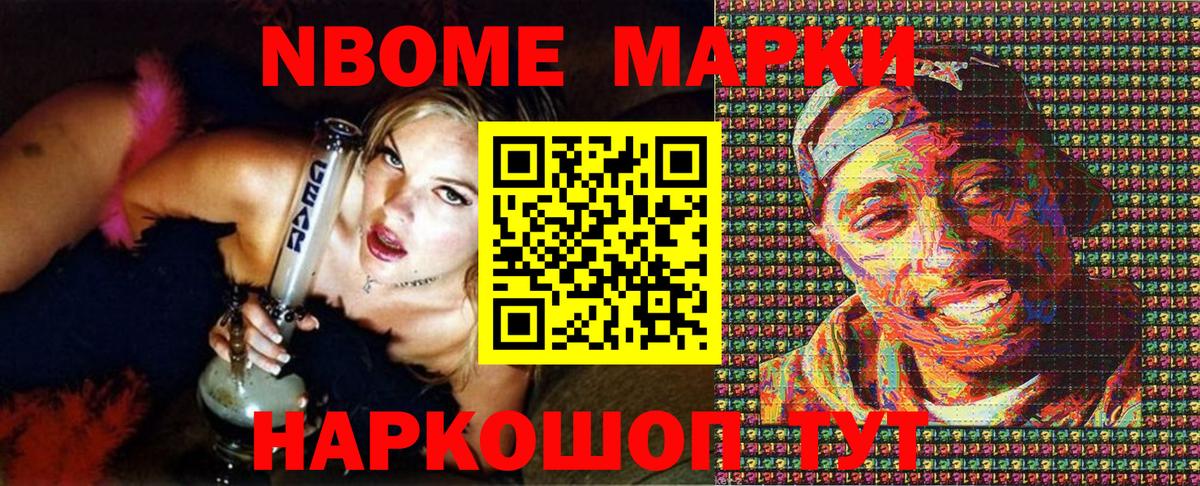 Наркотические марки 1,5мг Лабинск