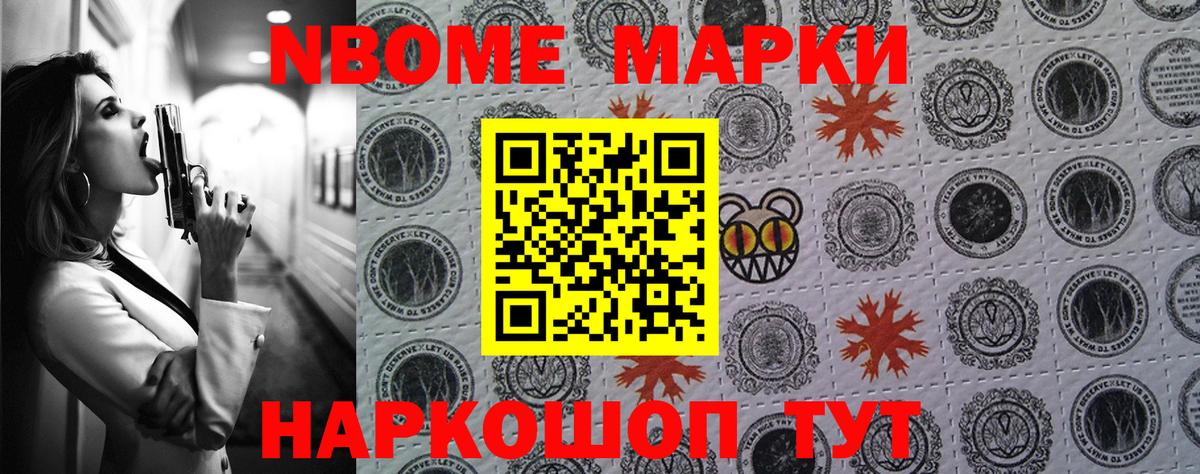Марки N-bome 1,8мг  Марки N-bome 1,8мг  Марки 25I-NBOMe  Вход с VPN  Лабинск 