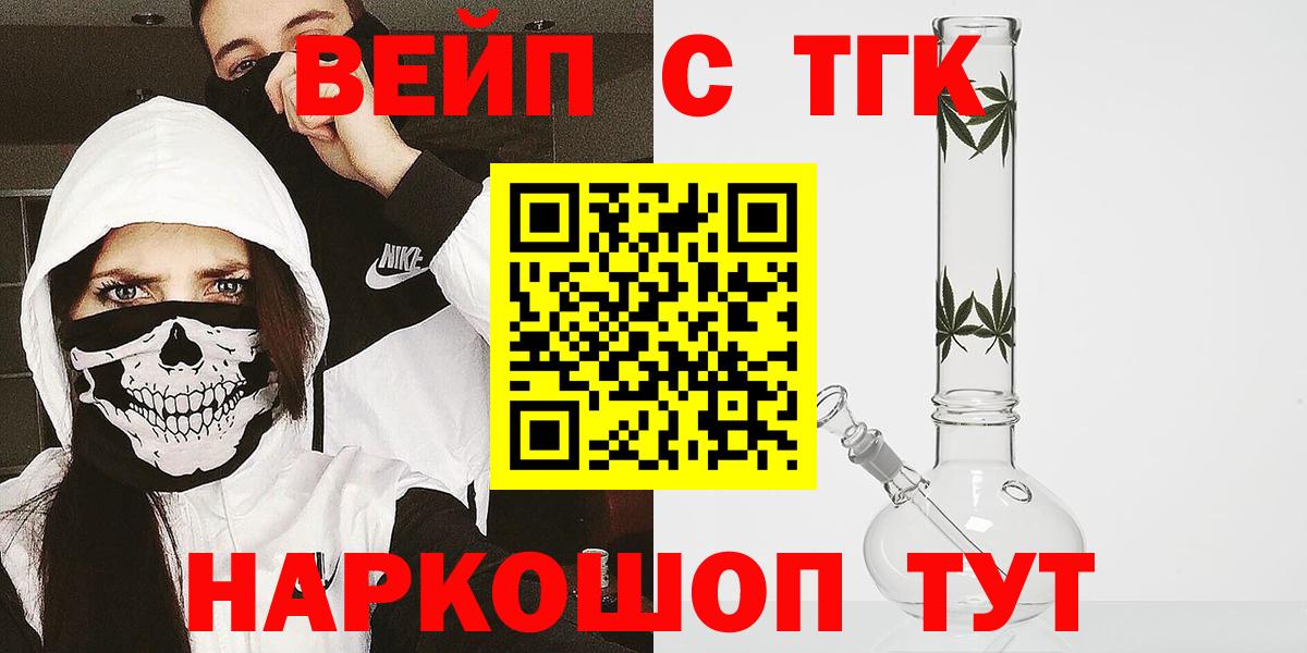 Лабинск  где купить наркотик  Вход с VPN  ТГК Wax 