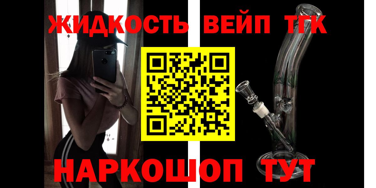 ТГК концентрат Лабинск
