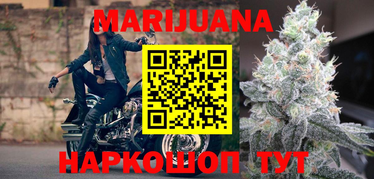 Шишки марихуана AK-47  Канабис Ganja  Вход с VPN  Лабинск 