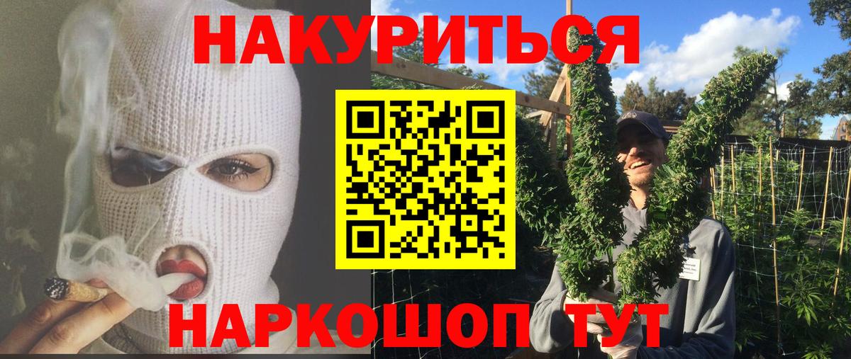 Бошки марихуана сатива Лабинск